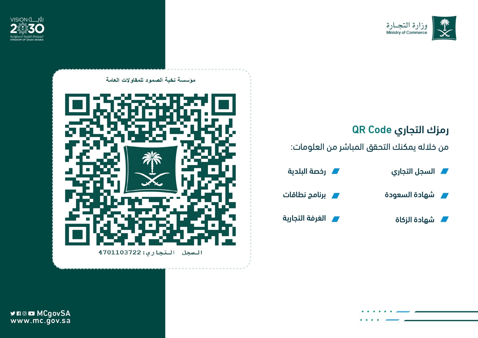 CR Certificate