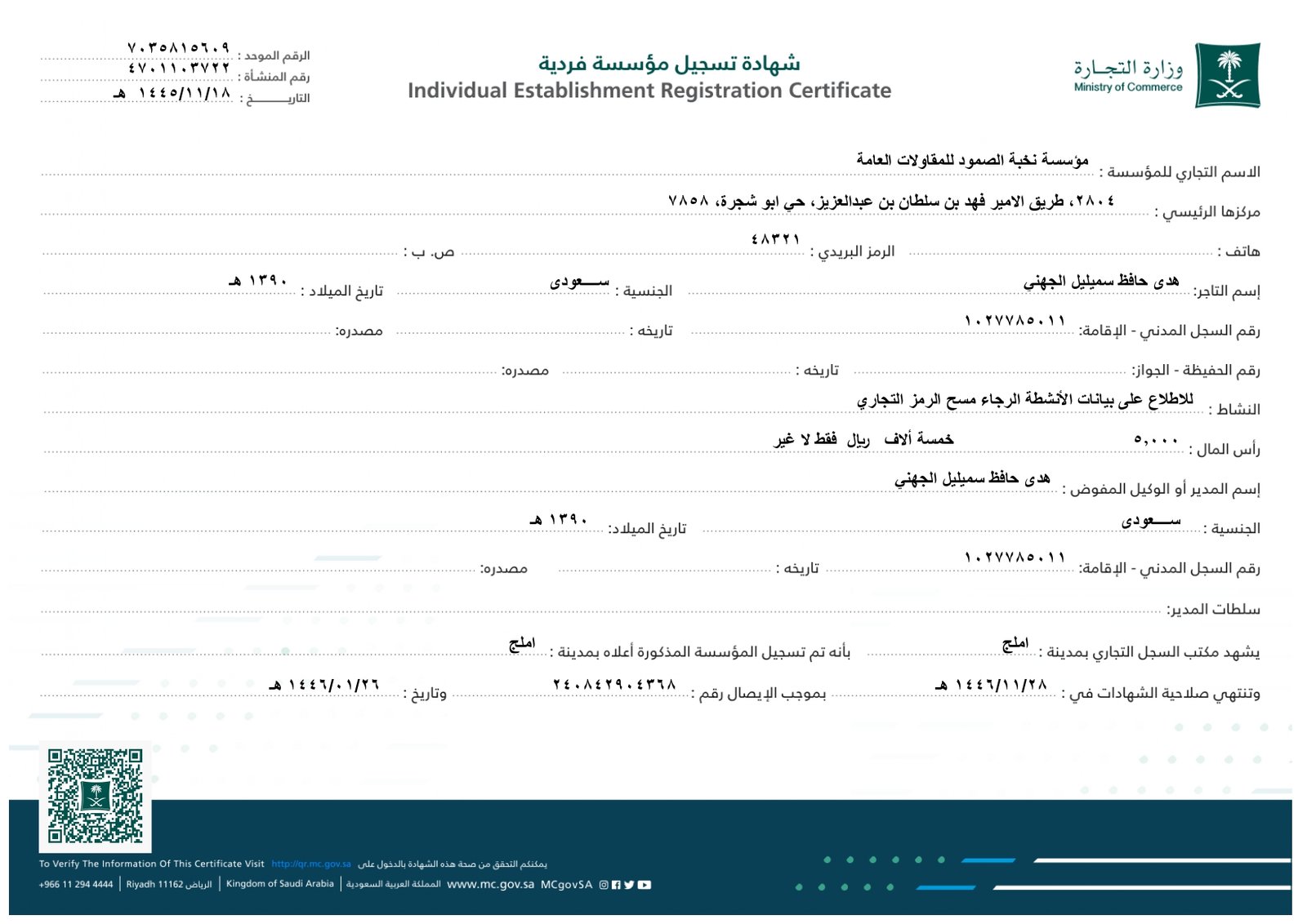 Commercial Registration Certificate