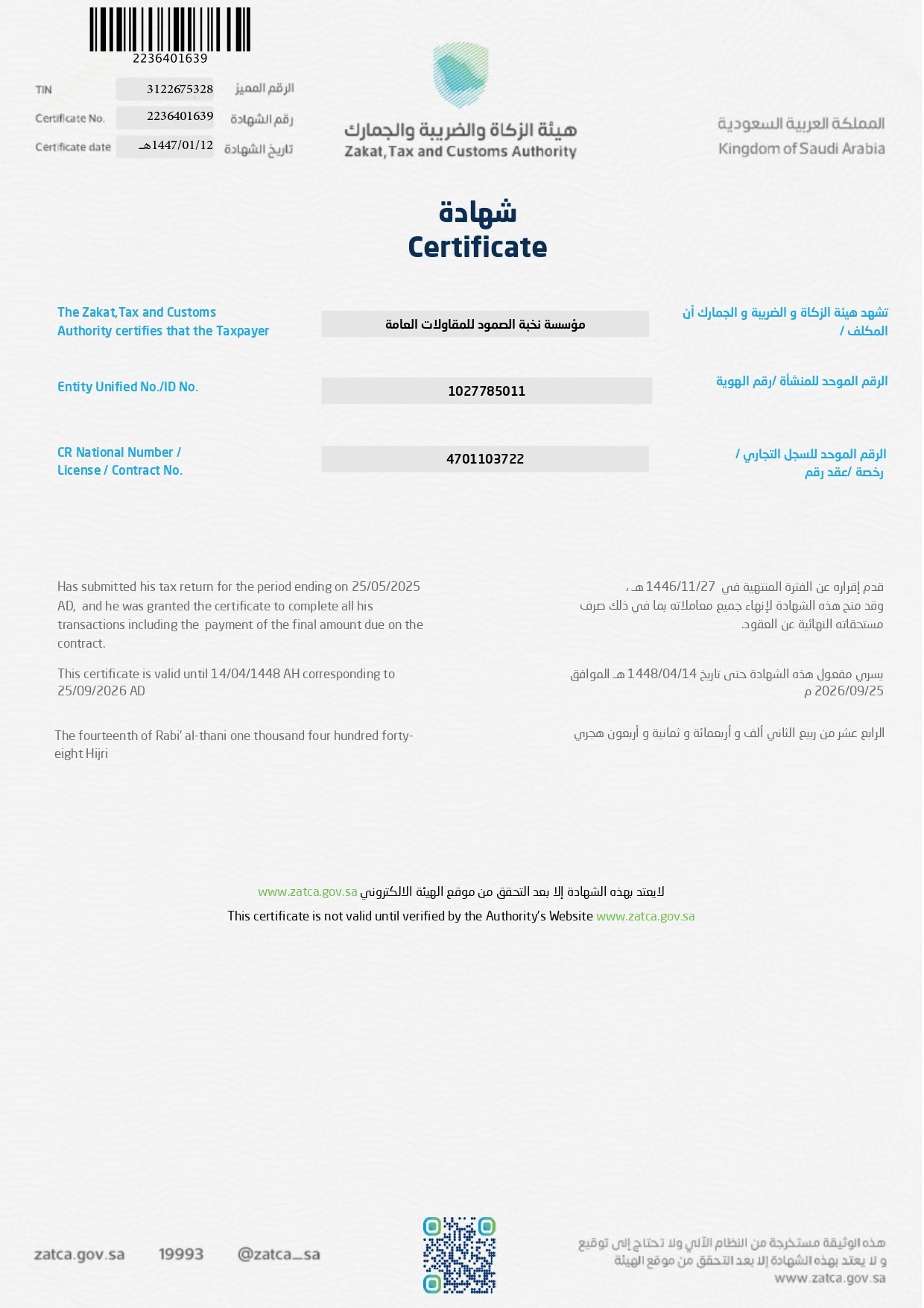 Zakat Certificate