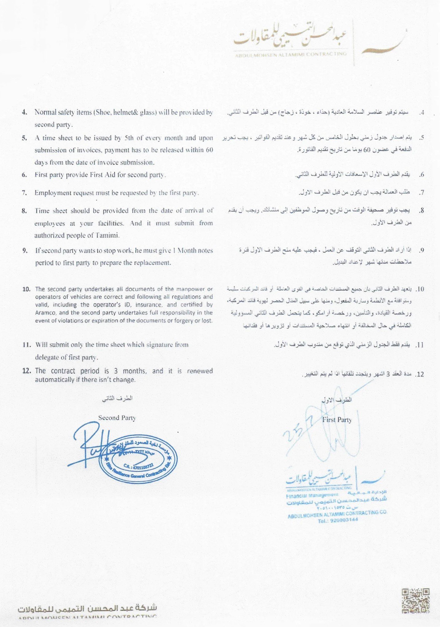 Abdulmohsen Altamimi Contracting Co.