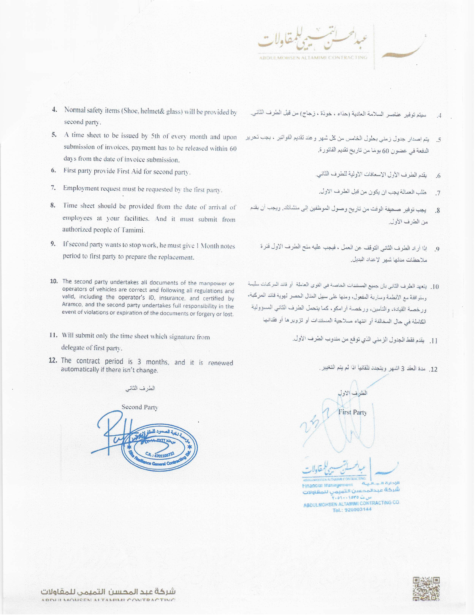 Certificate / Contract